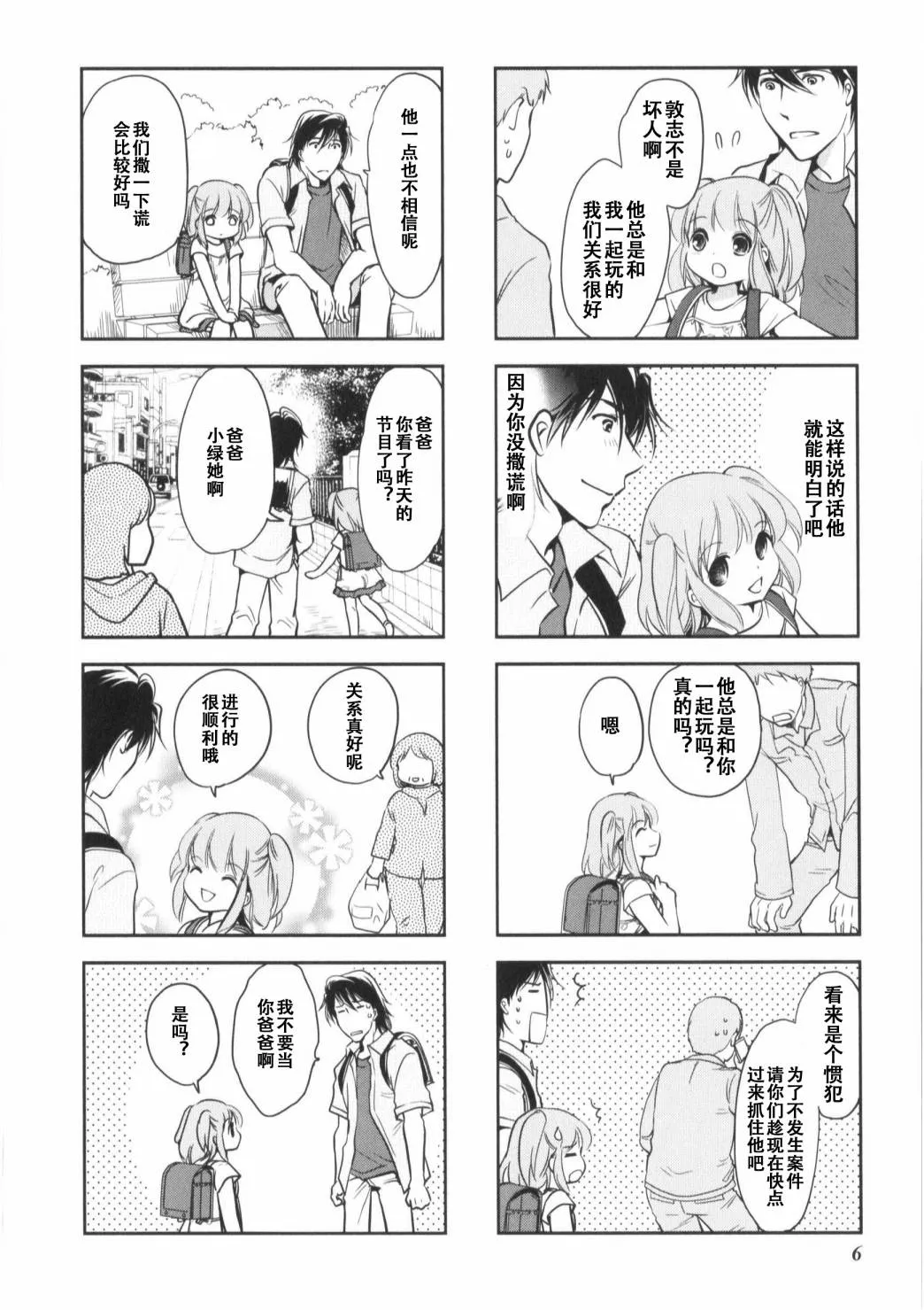 第7卷话 第2页