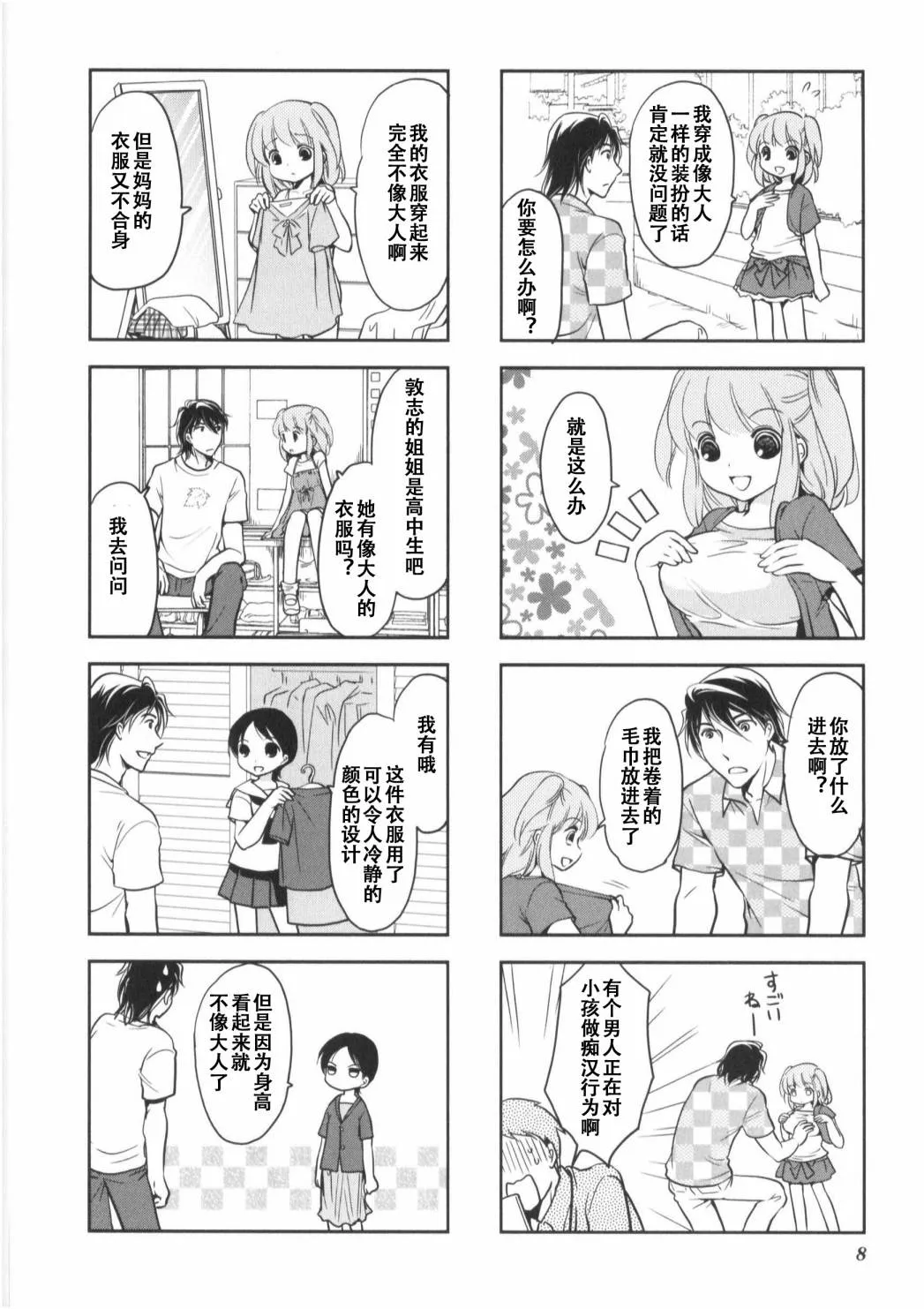 第7卷话 第4页
