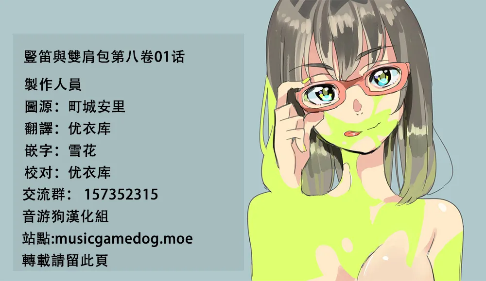 第8卷话 第8页