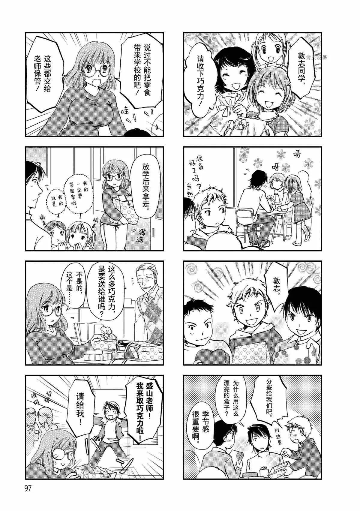 第16话 第4页