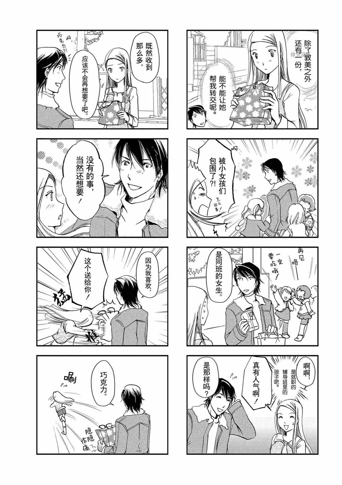 第16话 第5页