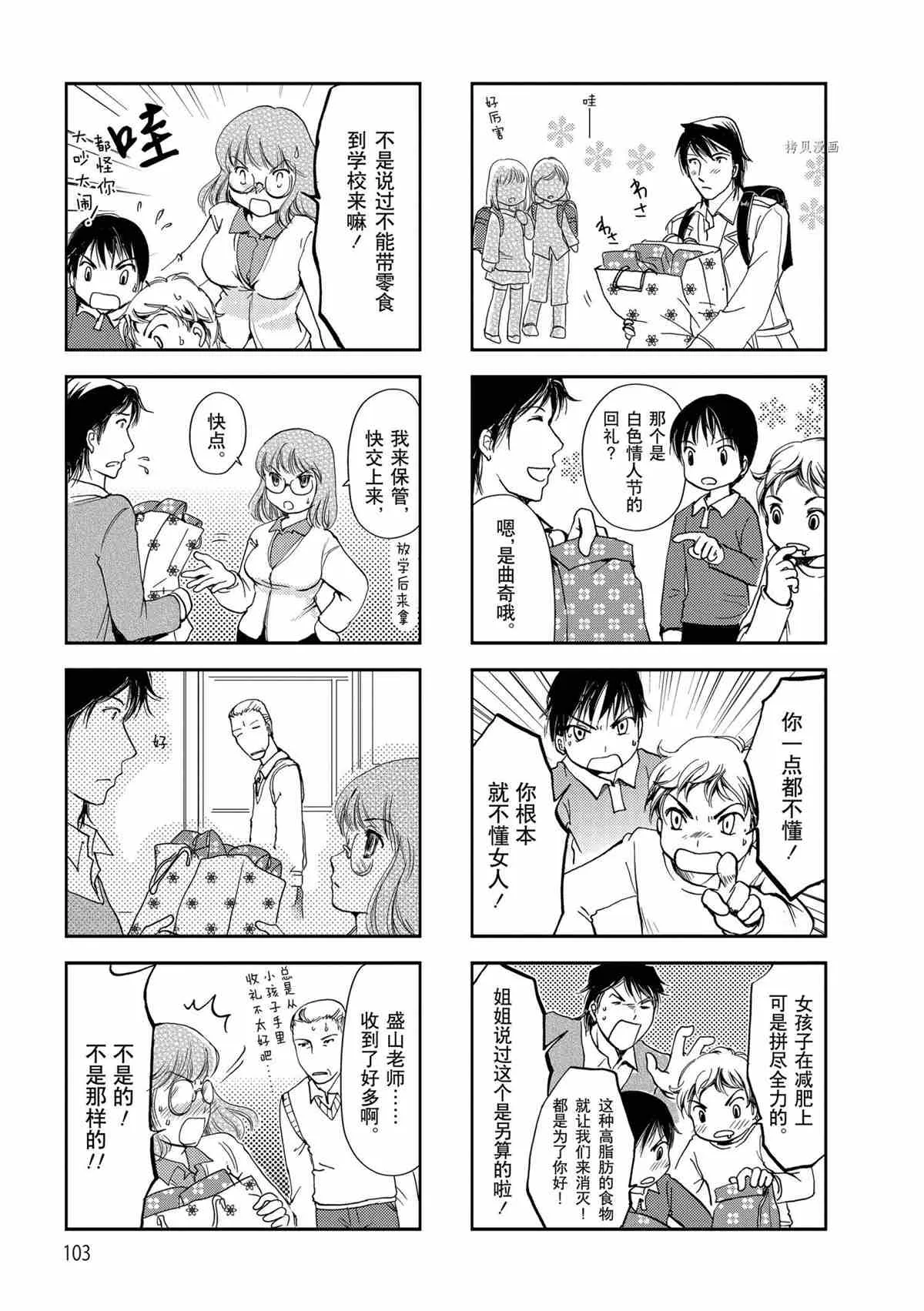 第17话 第4页