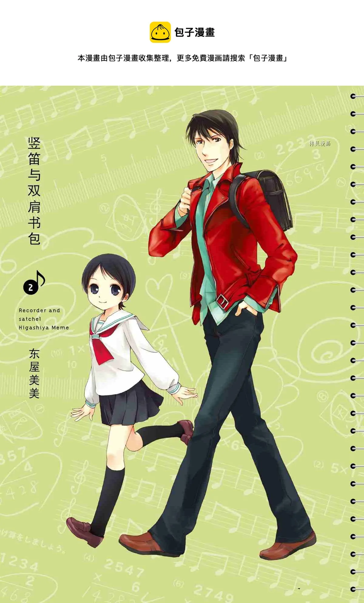 第18话 第1页
