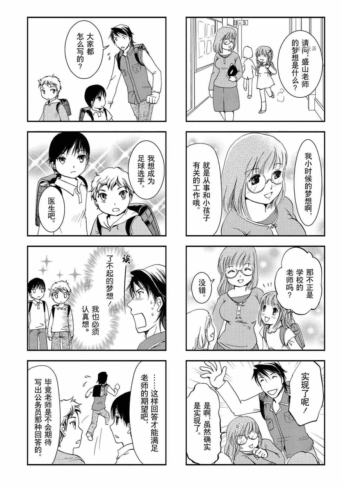 第19话 第2页