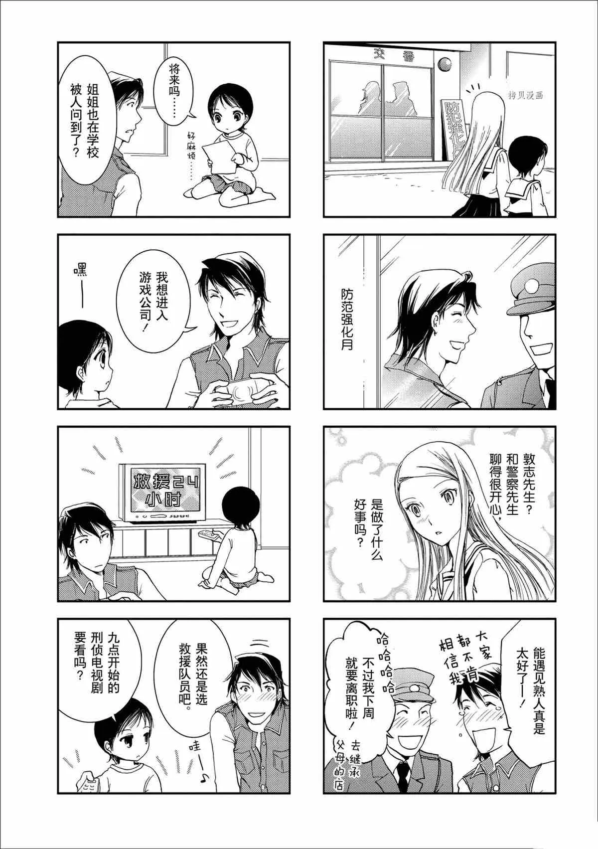 第19话 第4页