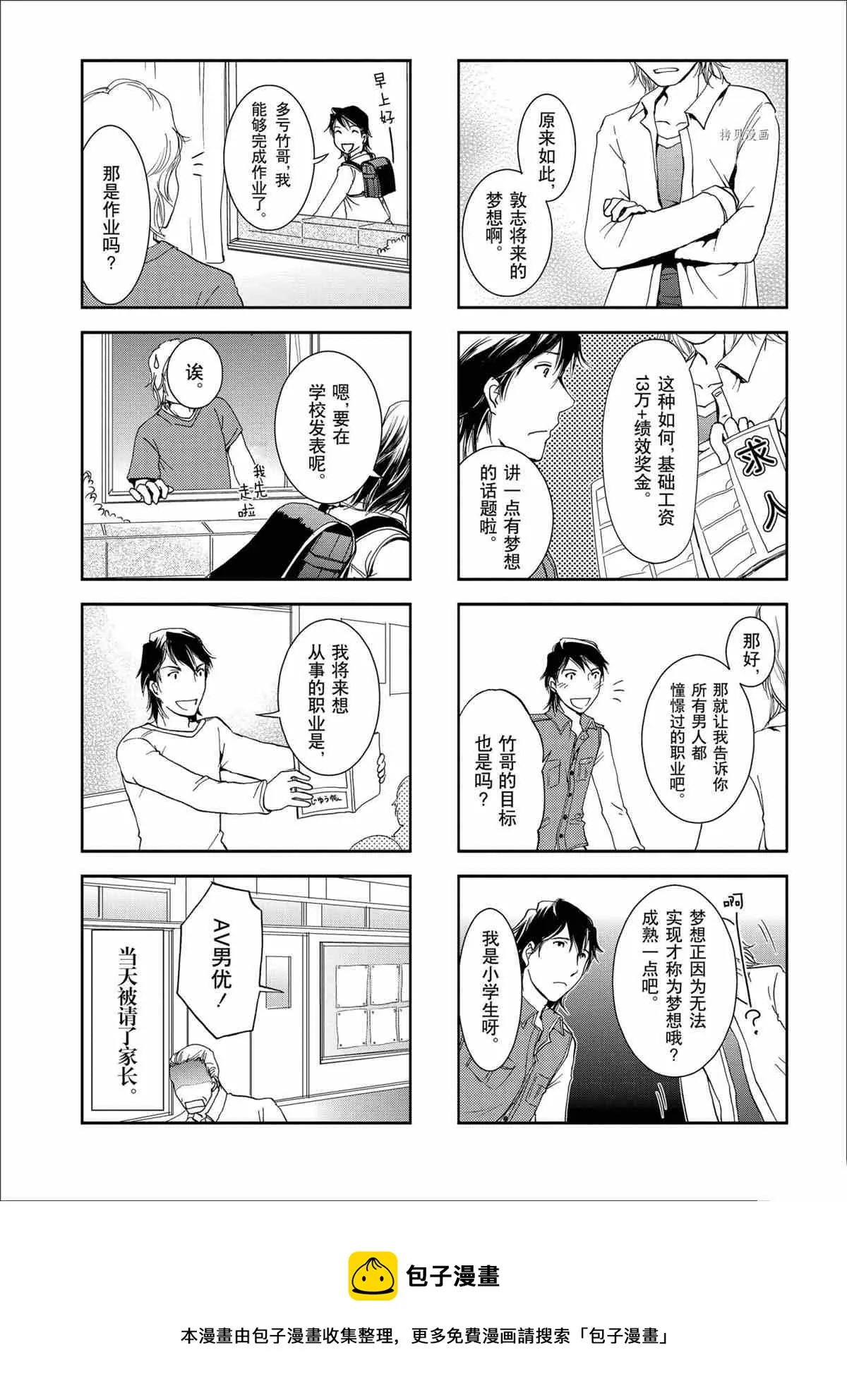 第19话 第6页