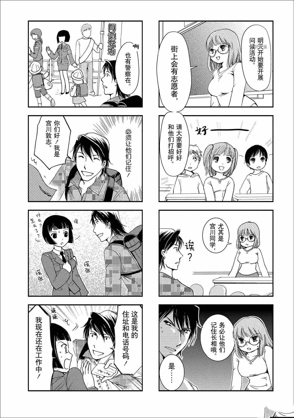 第20话 第2页