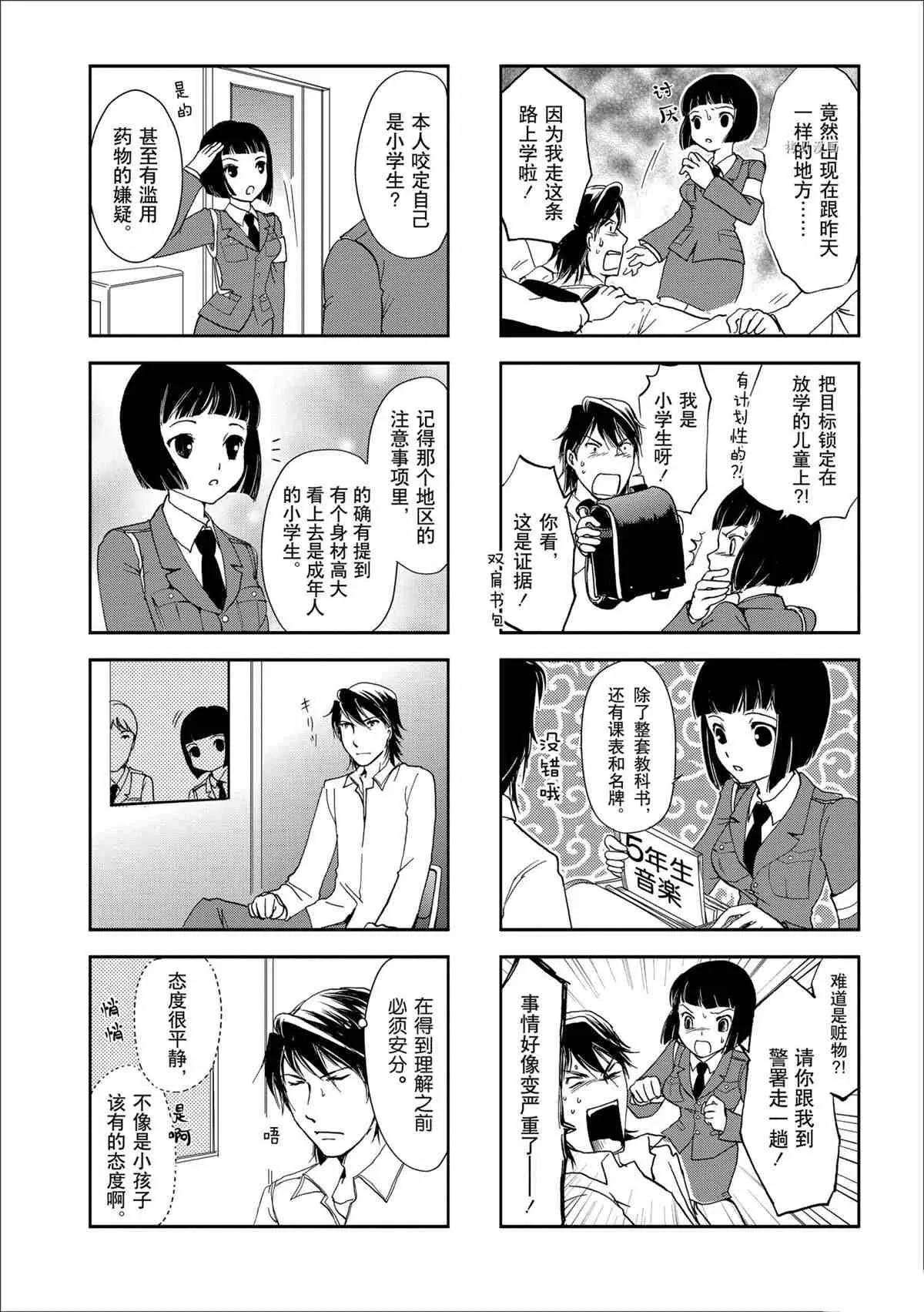 第20话 第4页
