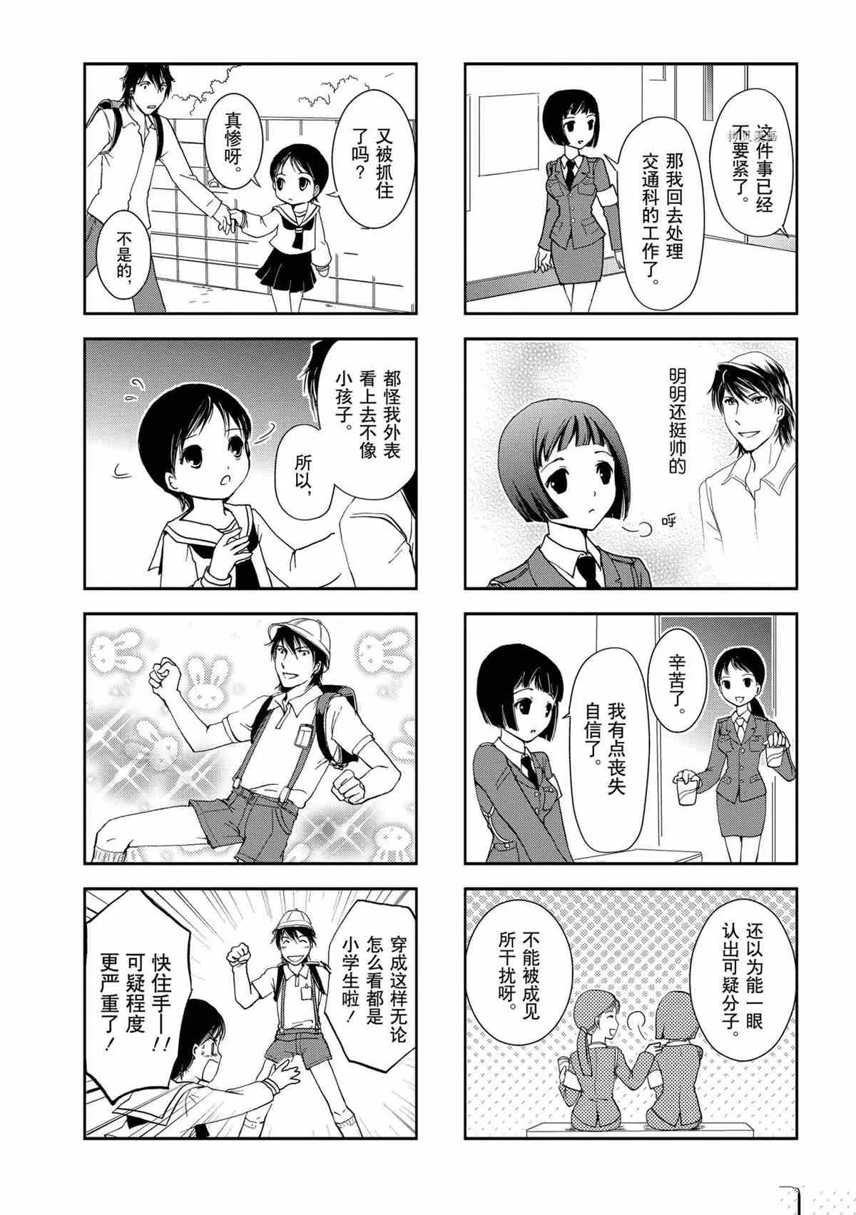 第20话 第6页