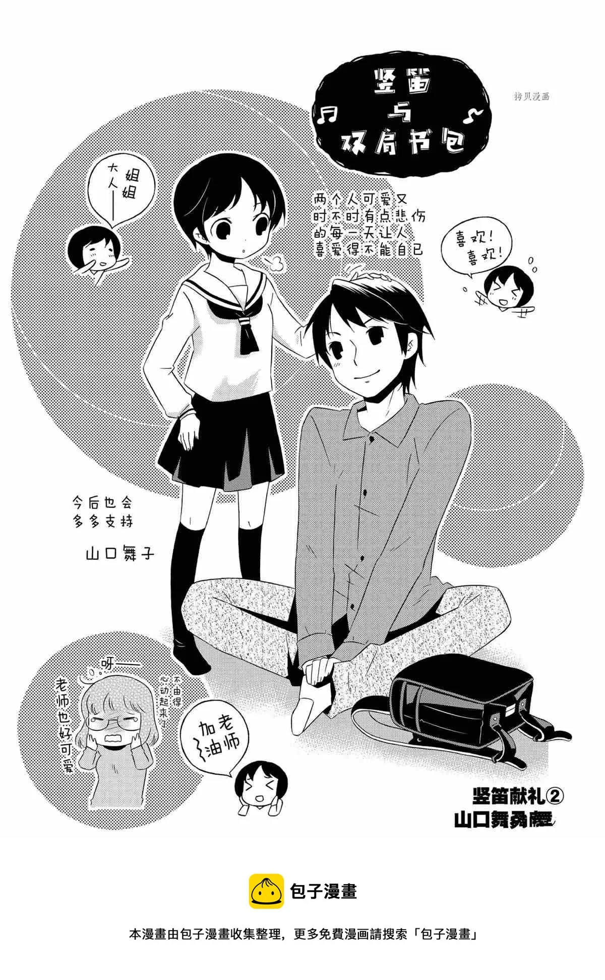 第20话 第8页