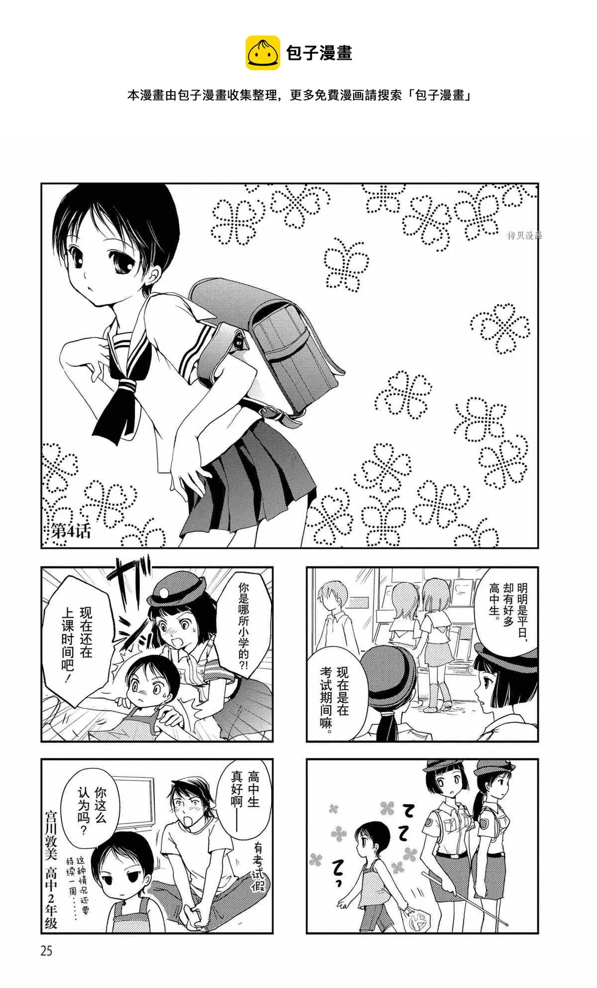第21话 第1页