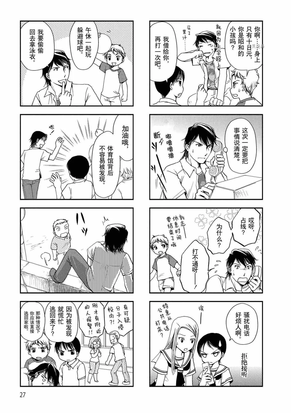 第21话 第3页