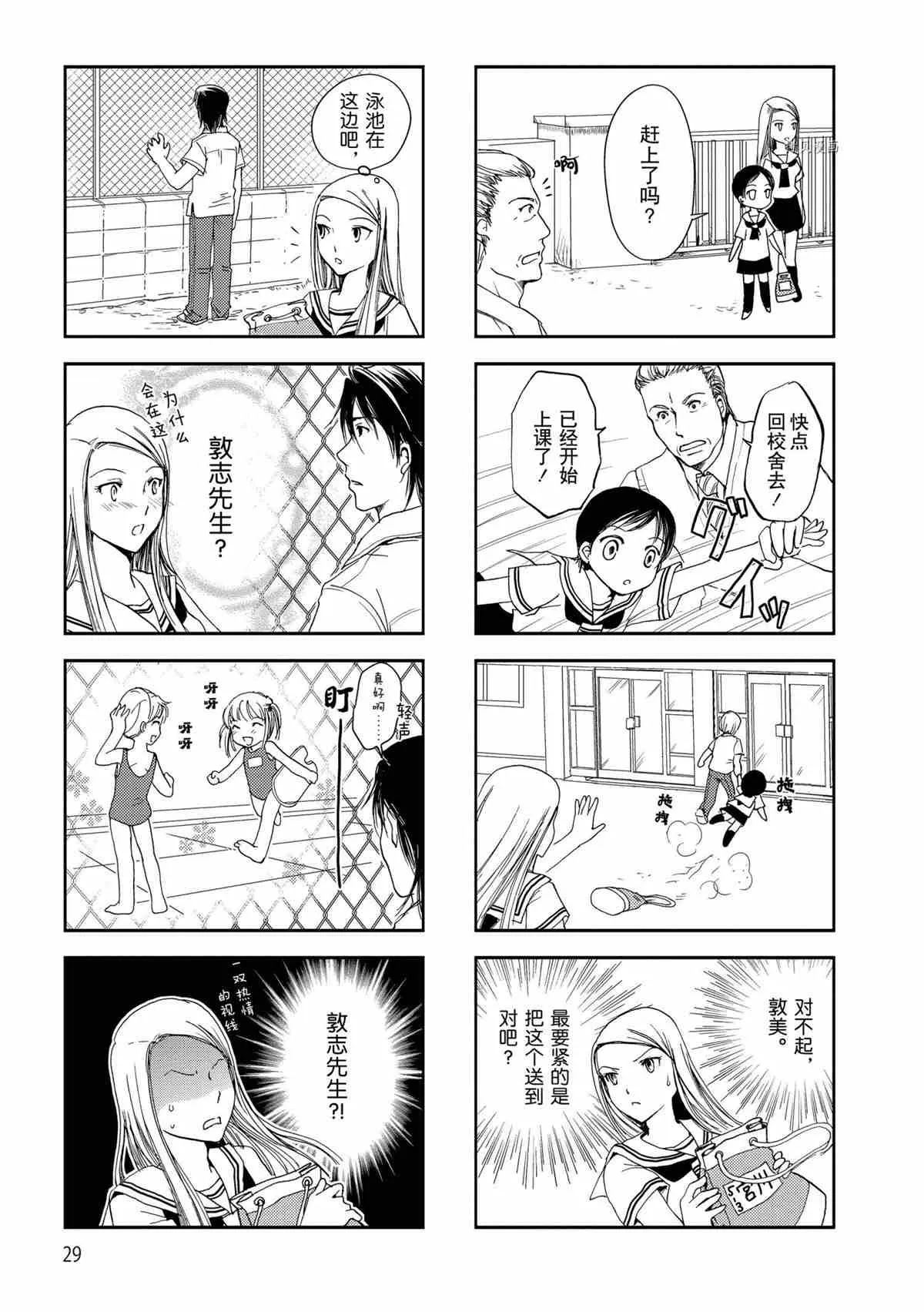 第21话 第5页