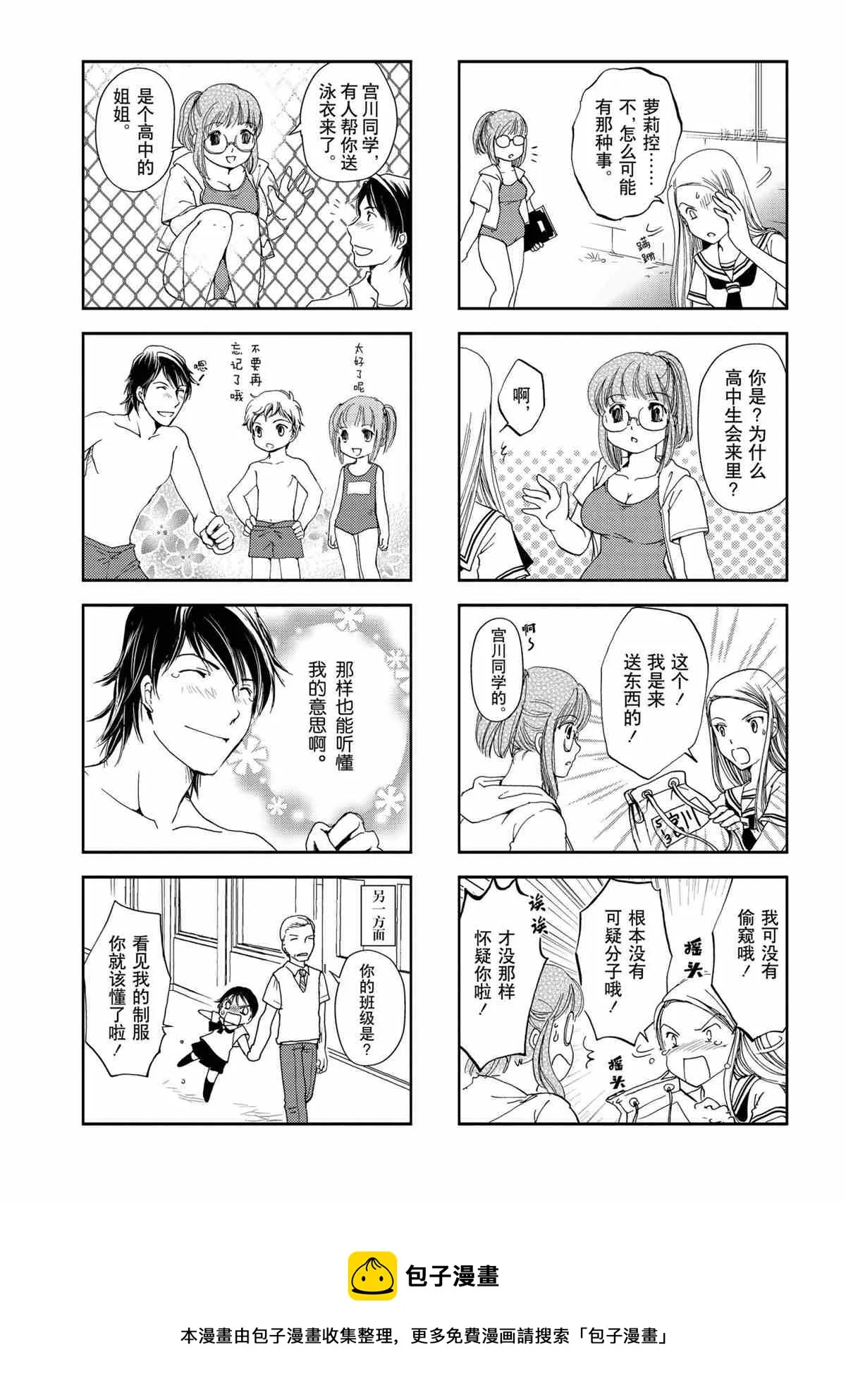 第21话 第6页