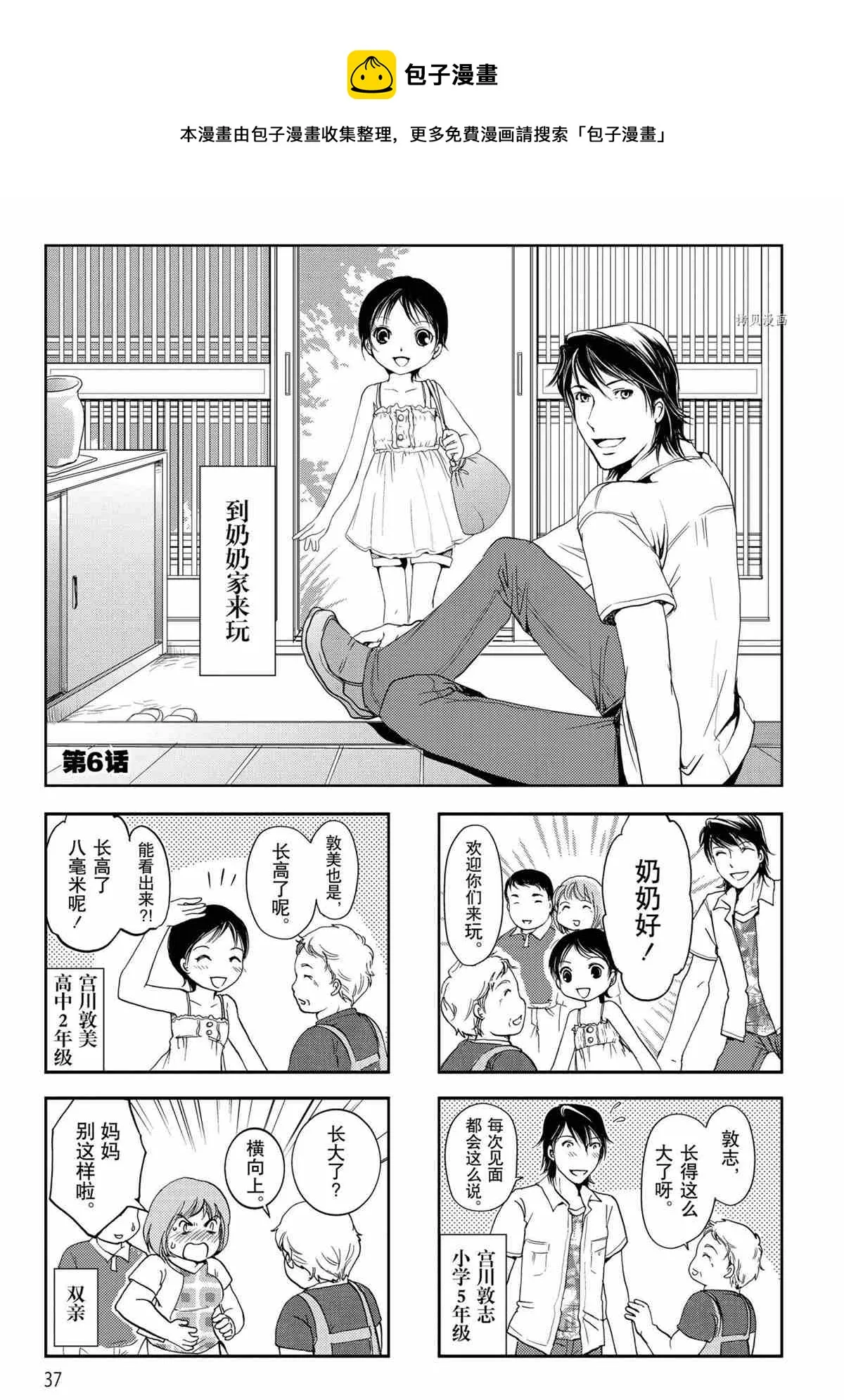 第23话 第1页
