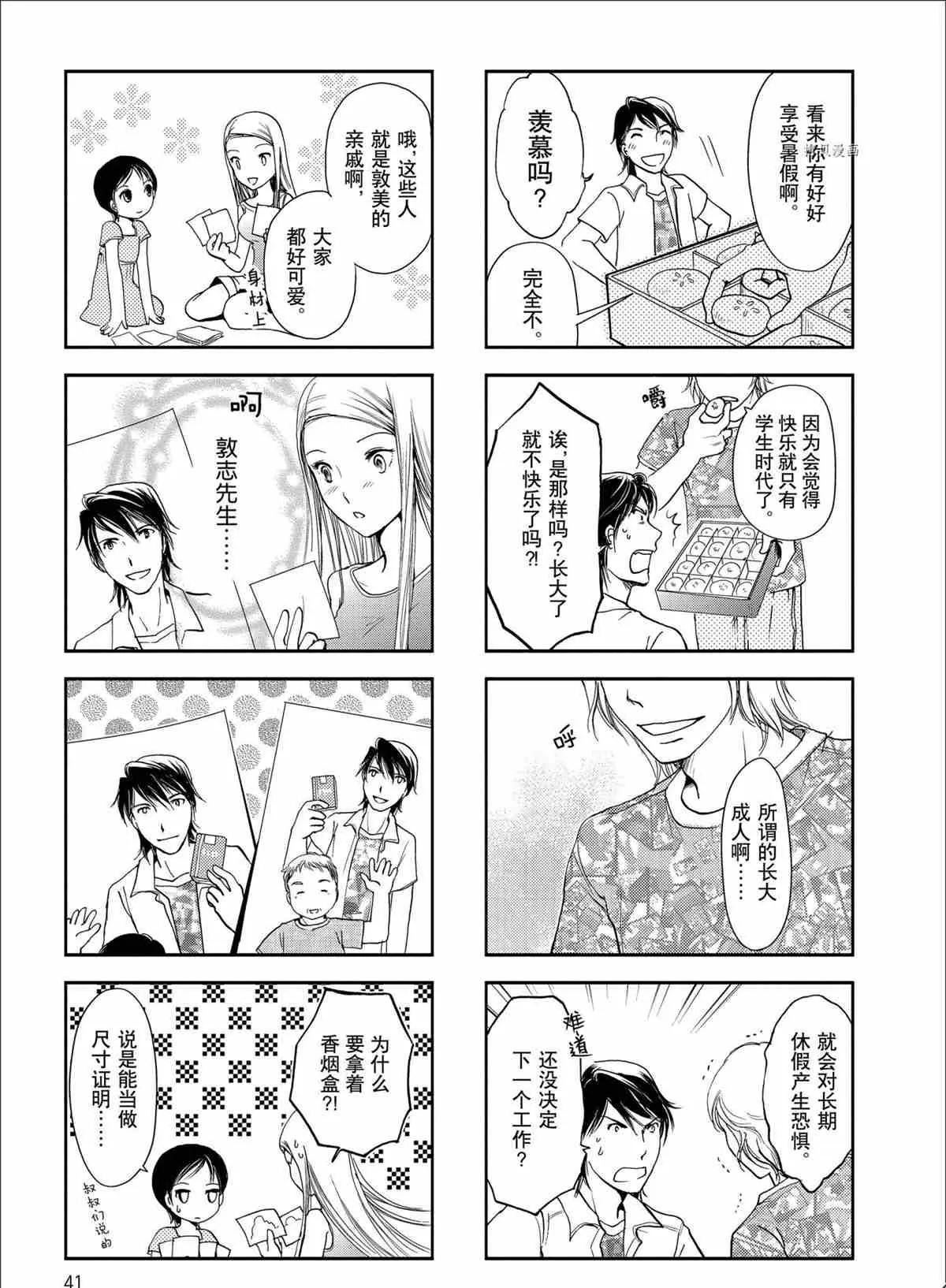 第23话 第5页