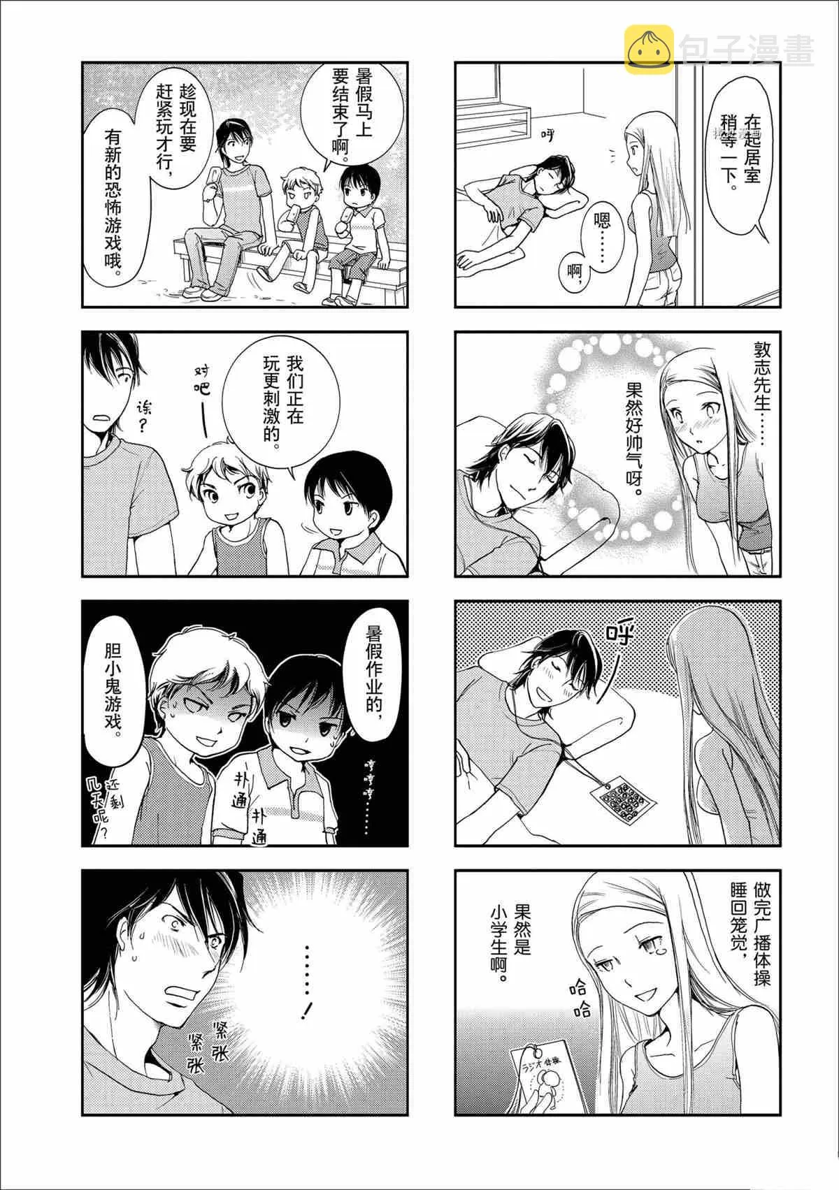 第23话 第6页