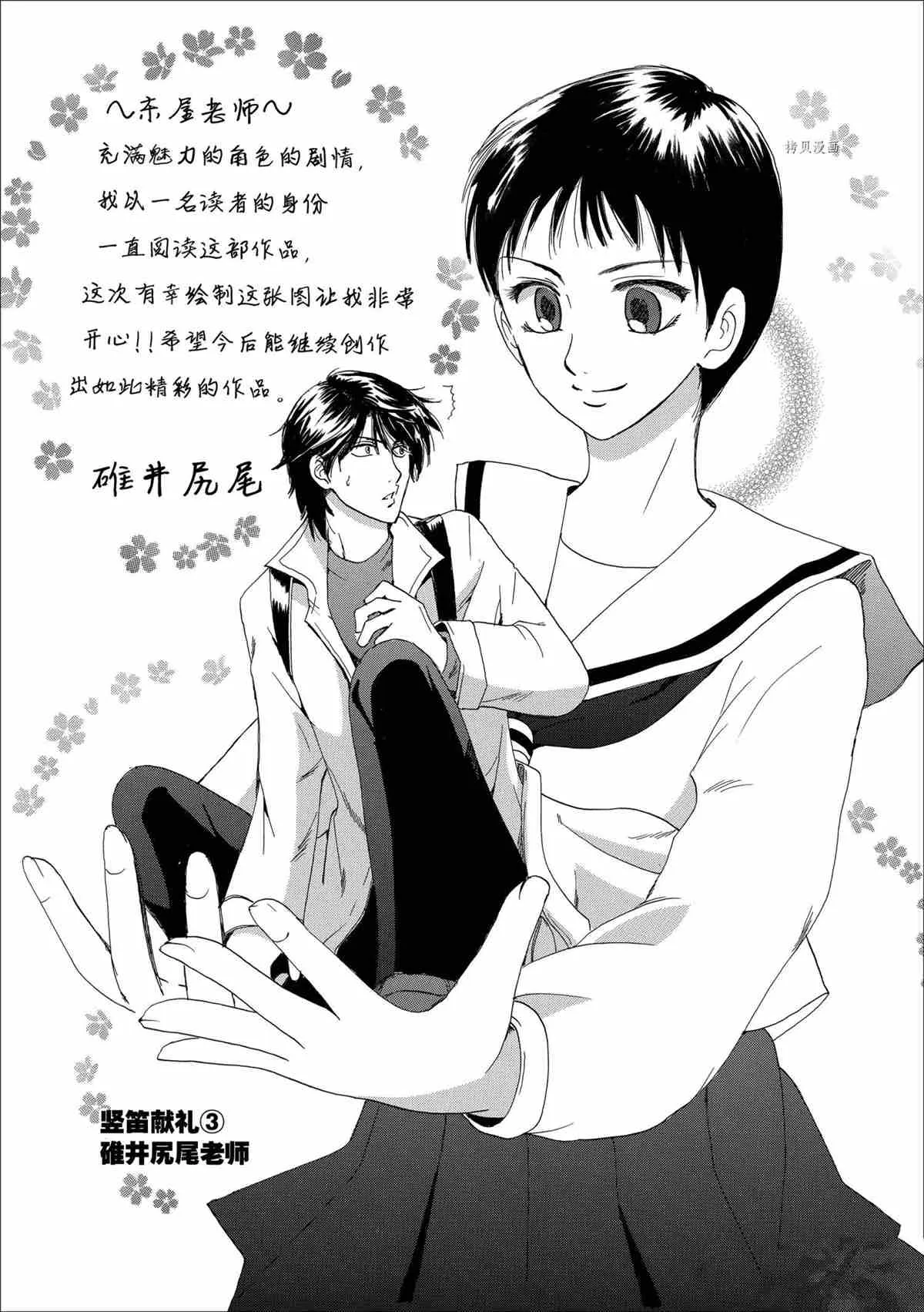 第23话 第7页