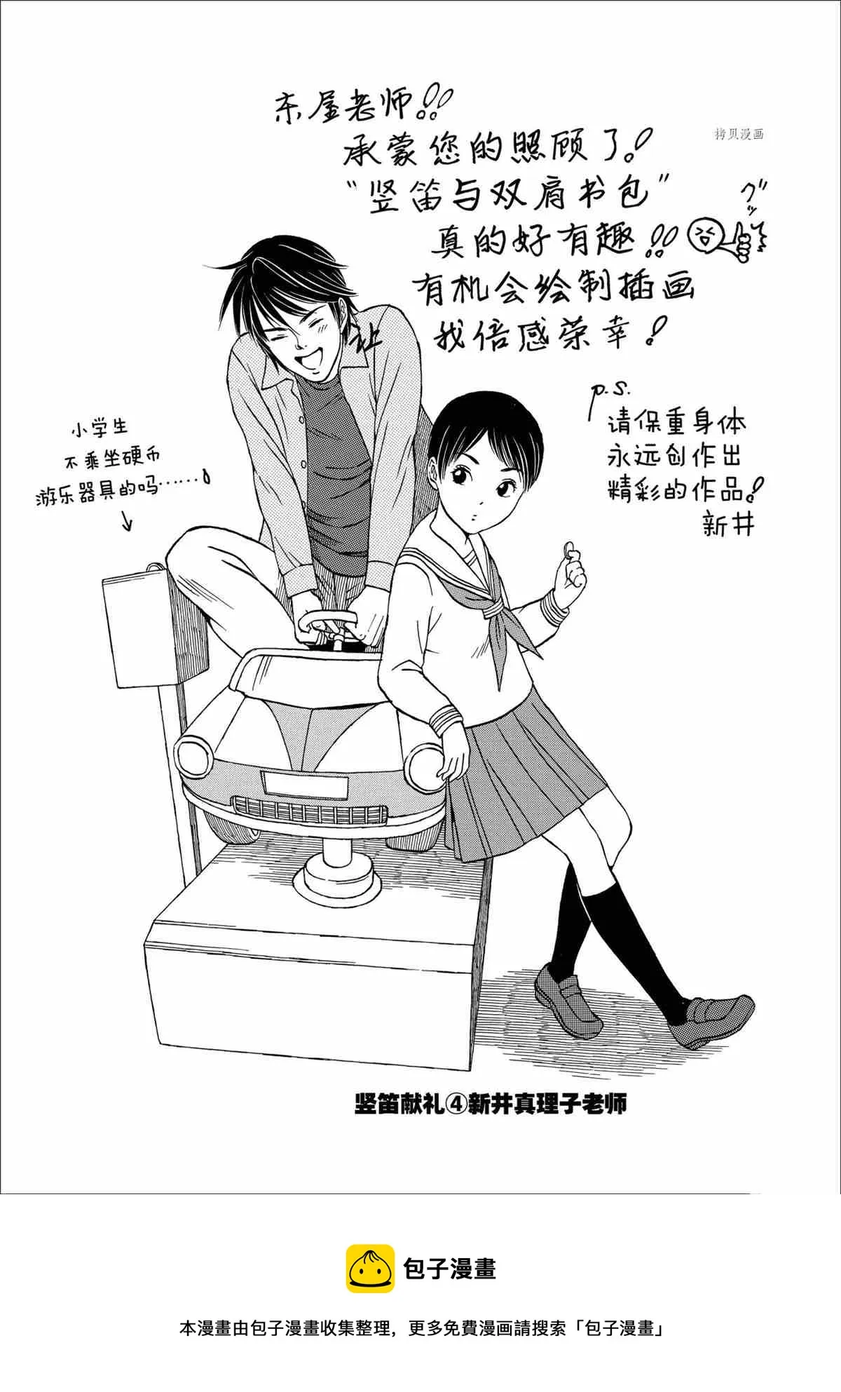 第23话 第8页