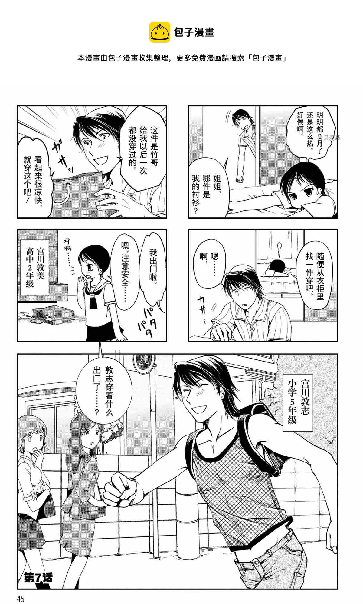 第24话 第1页