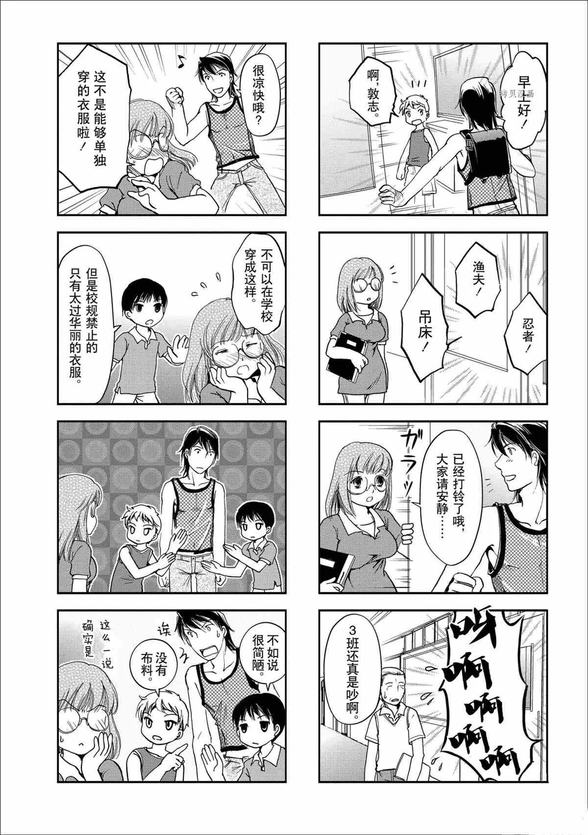 第24话 第2页