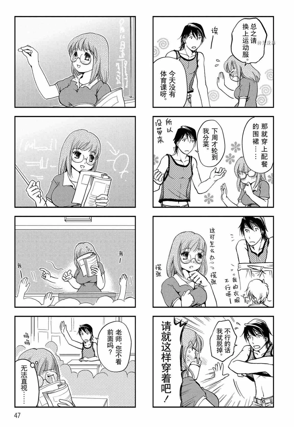 第24话 第3页