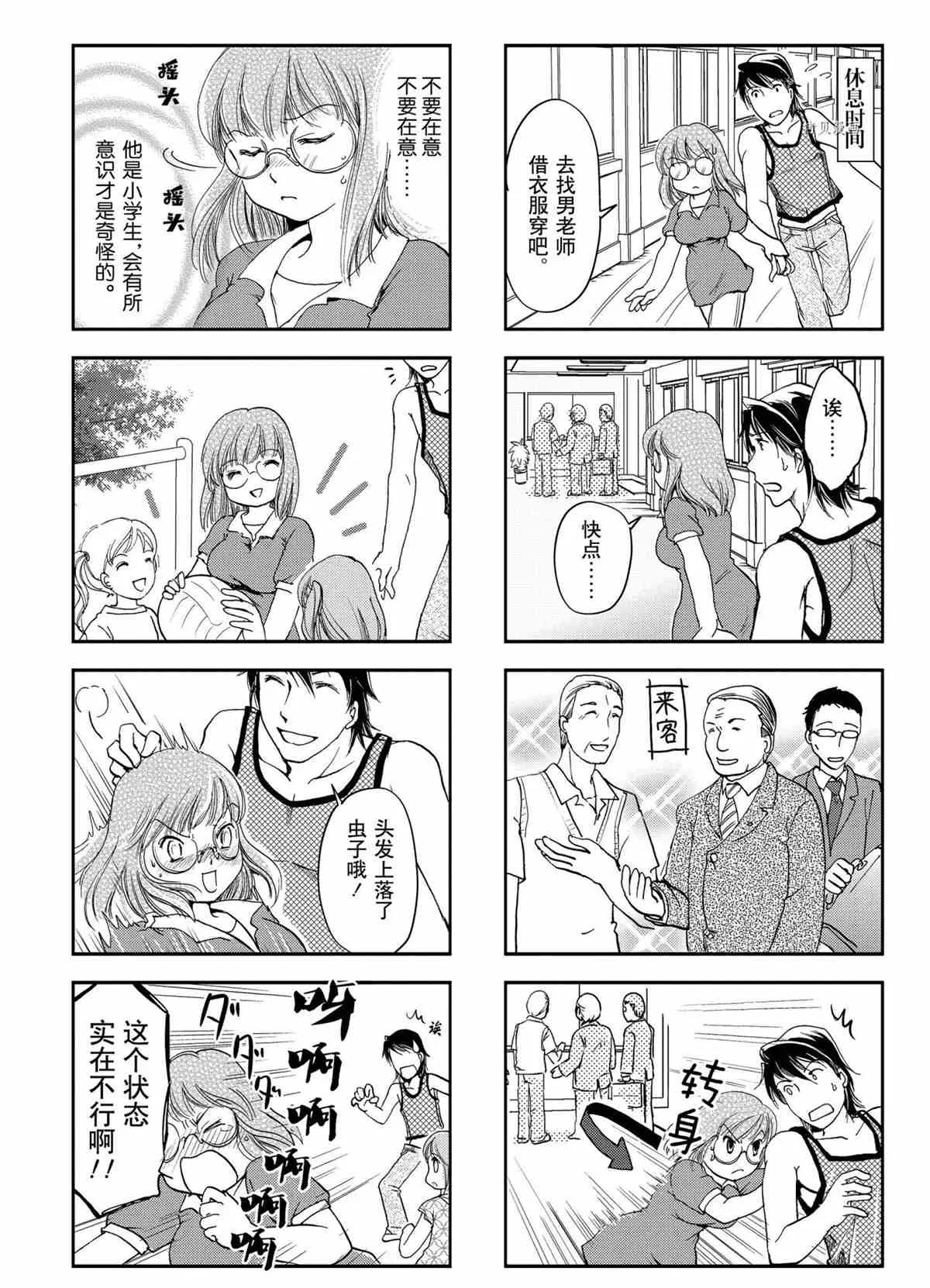 第24话 第4页