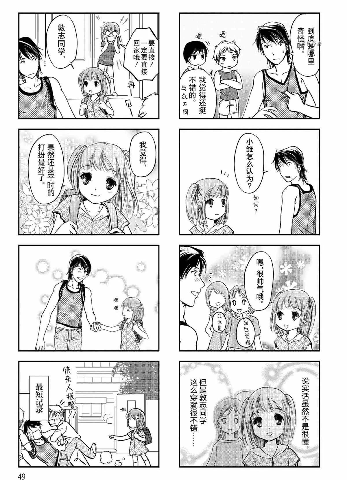 第24话 第5页