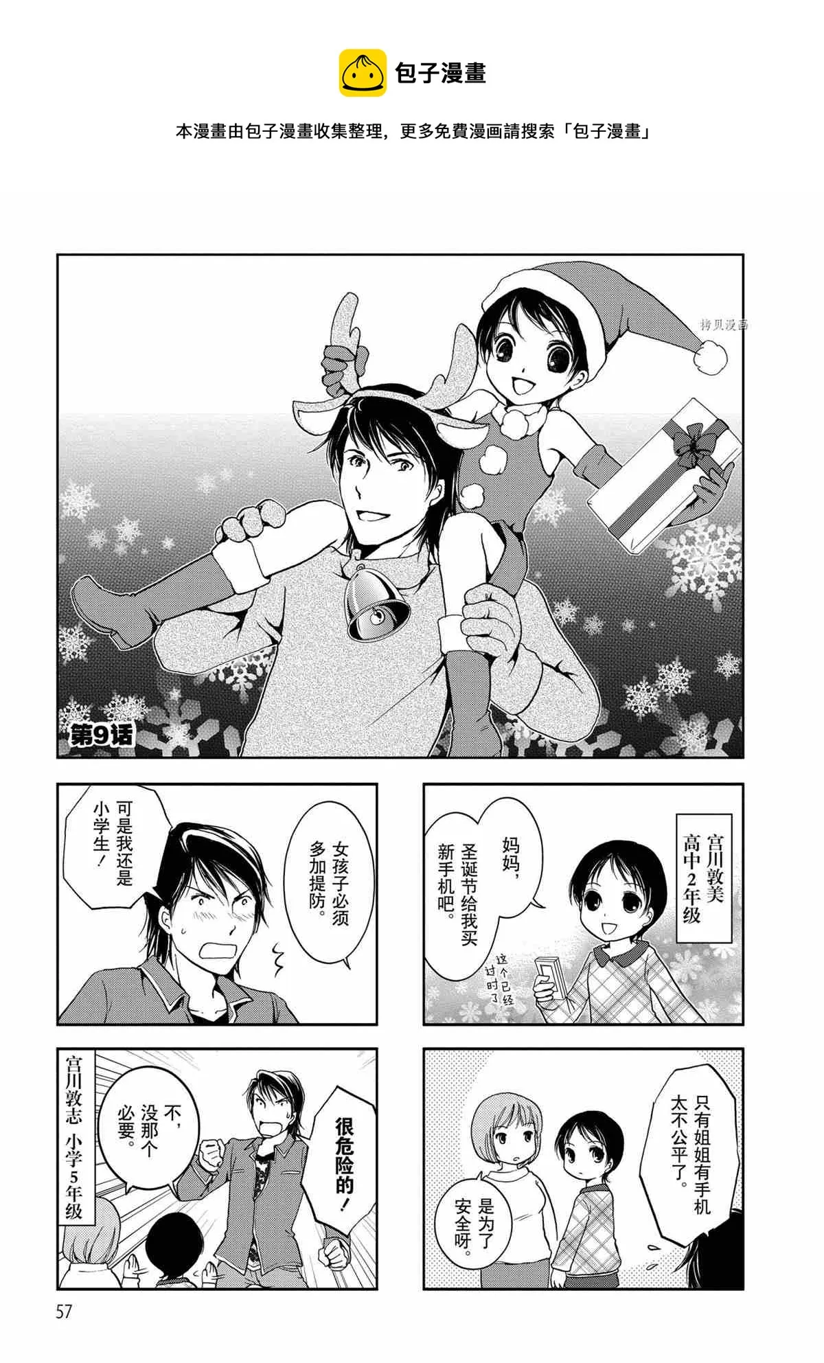 第26话 第1页