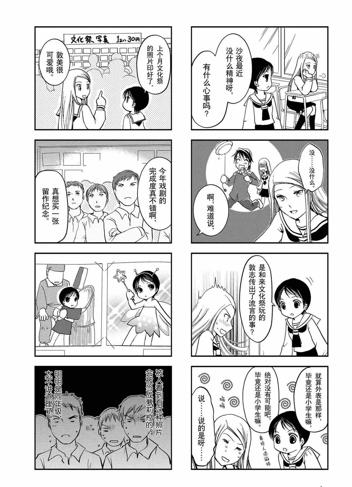 第26话 第2页