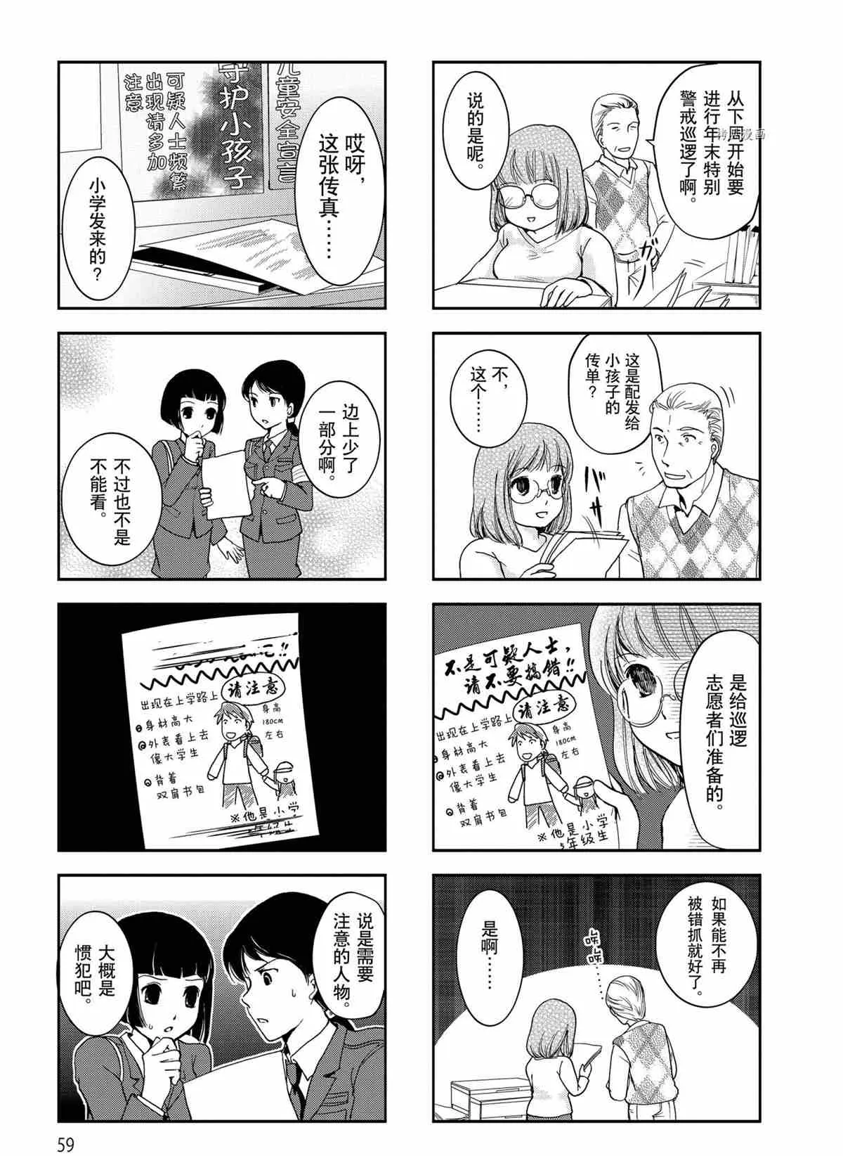 第26话 第3页