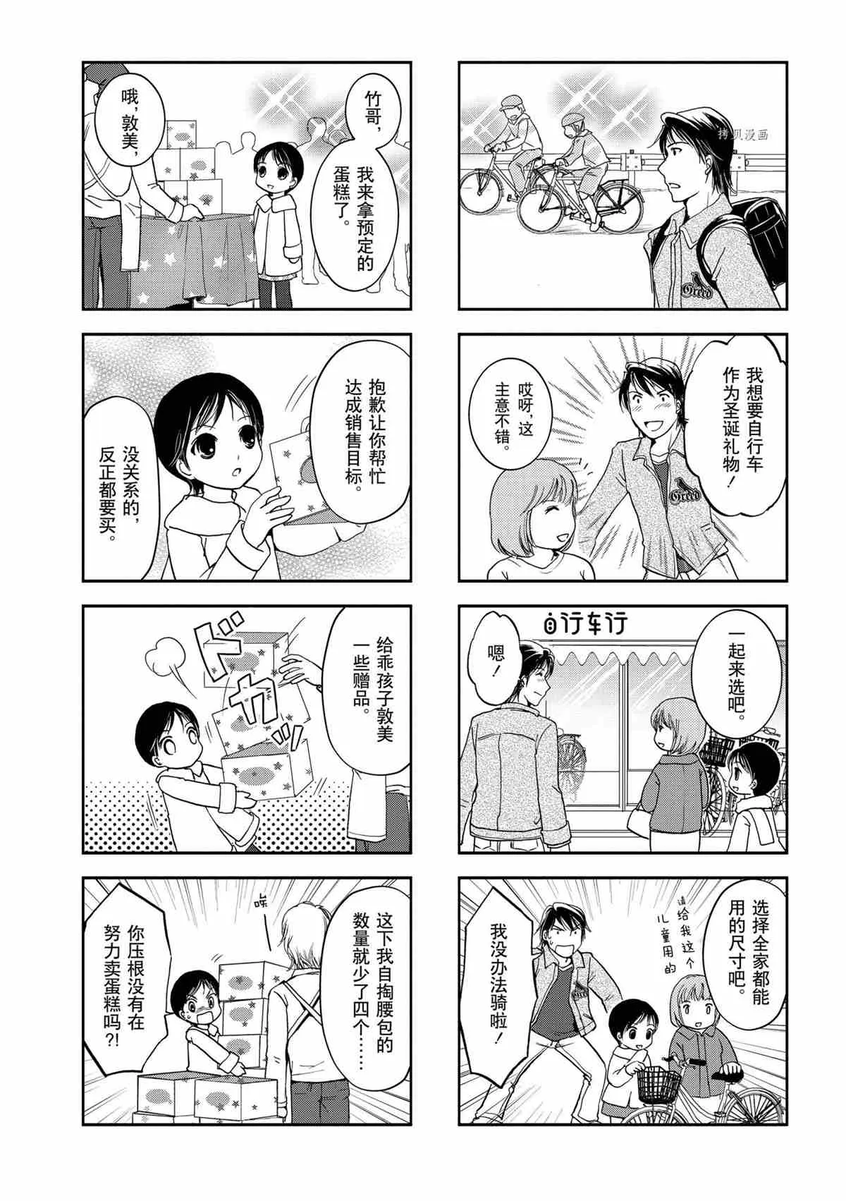 第26话 第4页