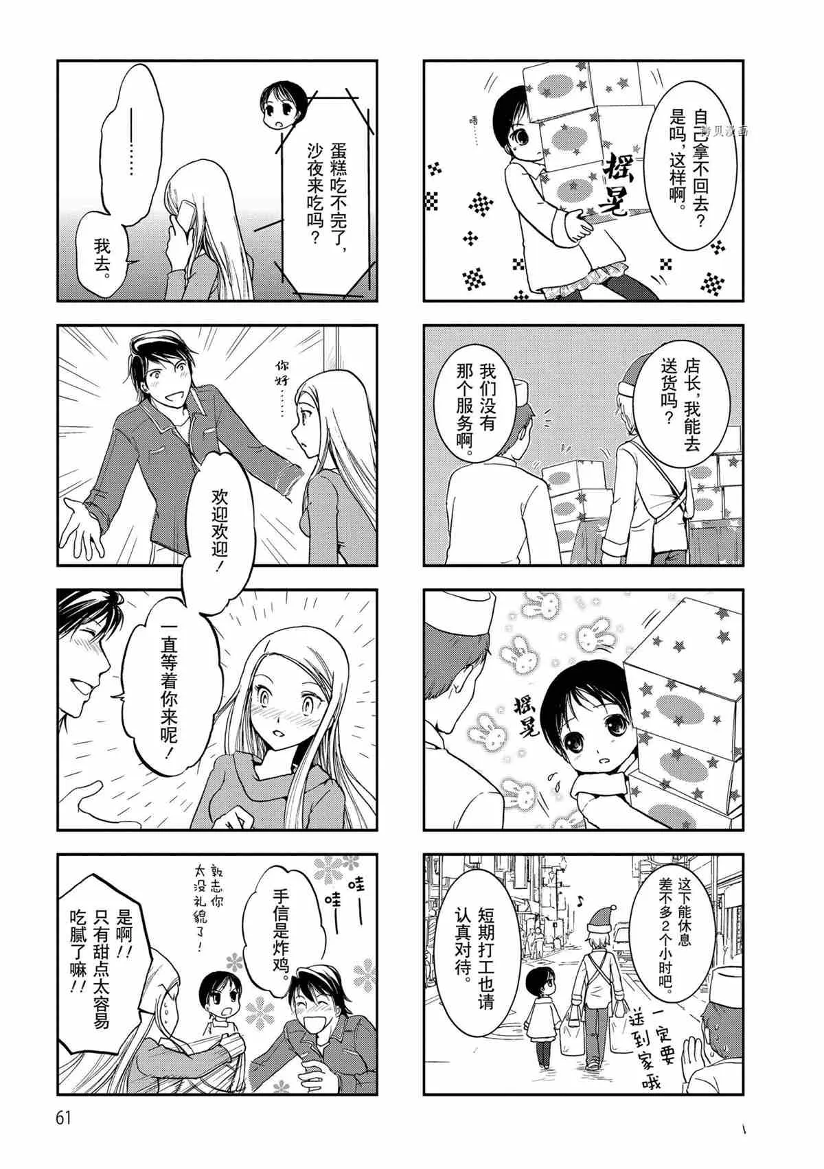 第26话 第5页