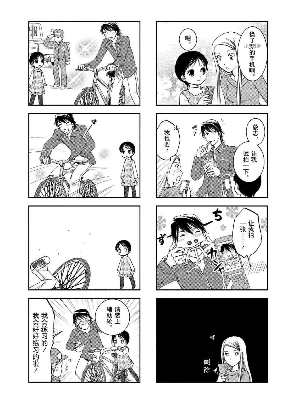 第26话 第6页