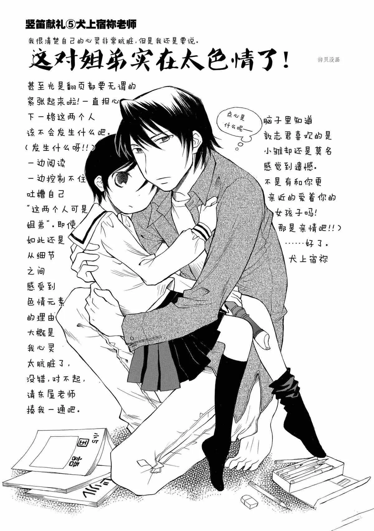 第26话 第7页