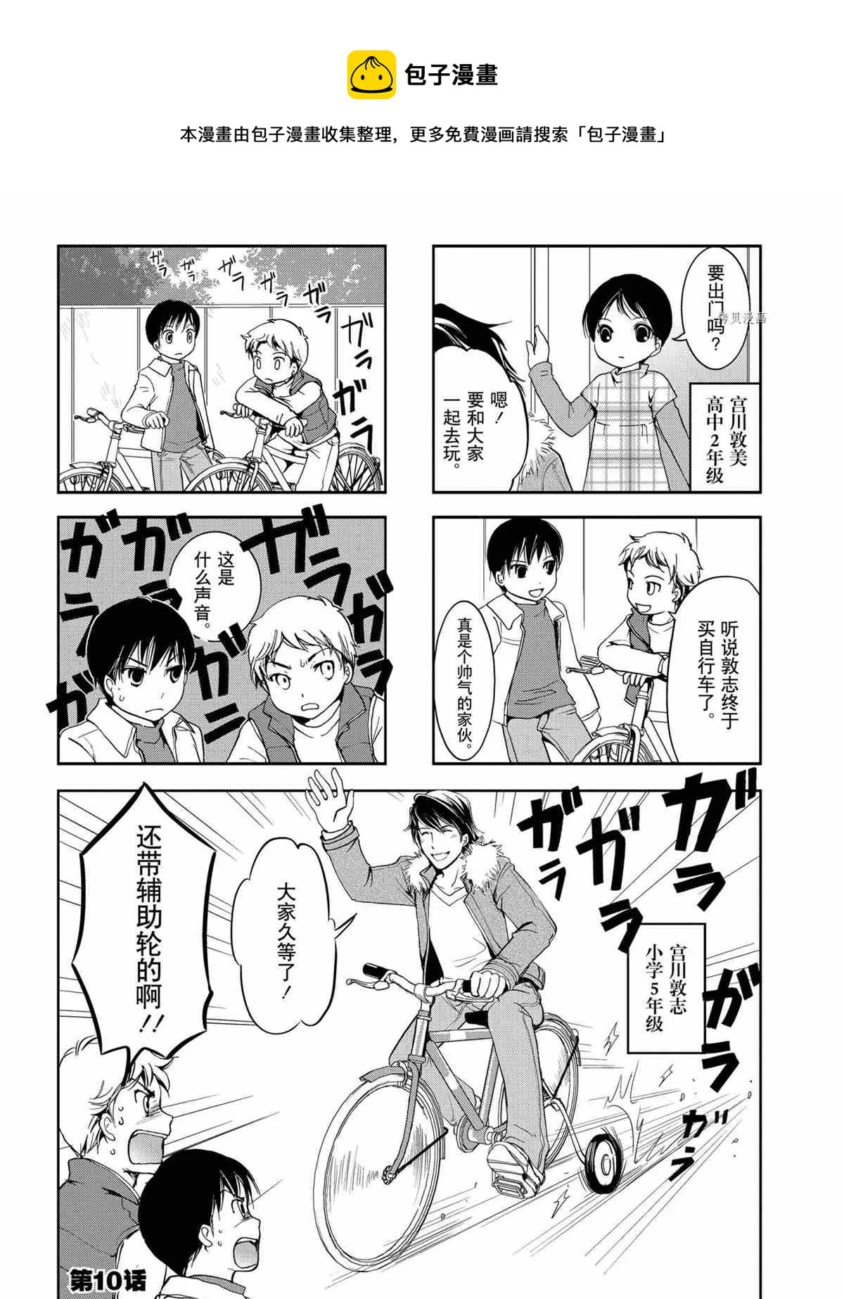 第27话 第1页