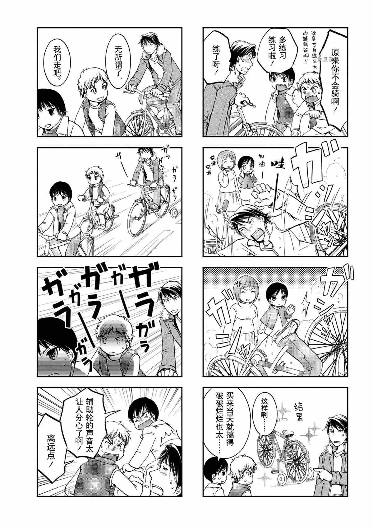 第27话 第2页