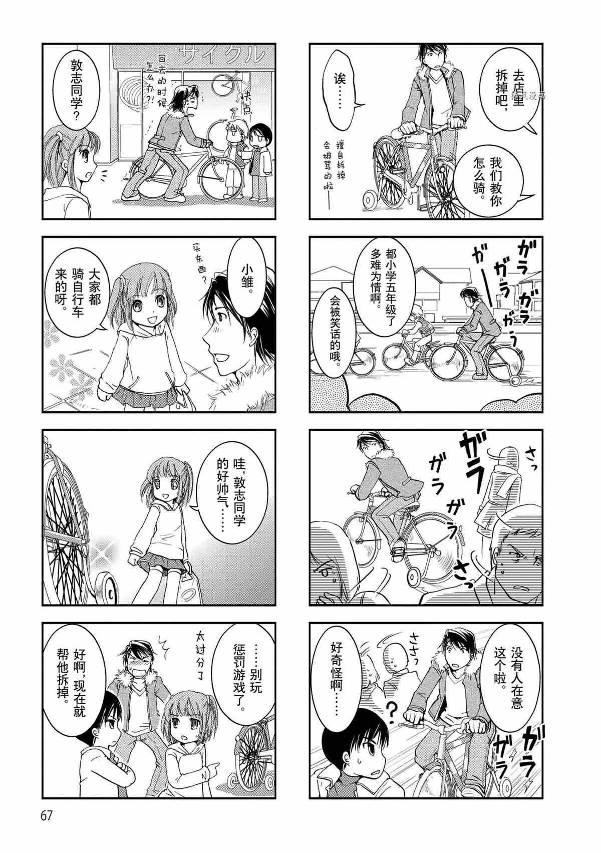 第27话 第3页