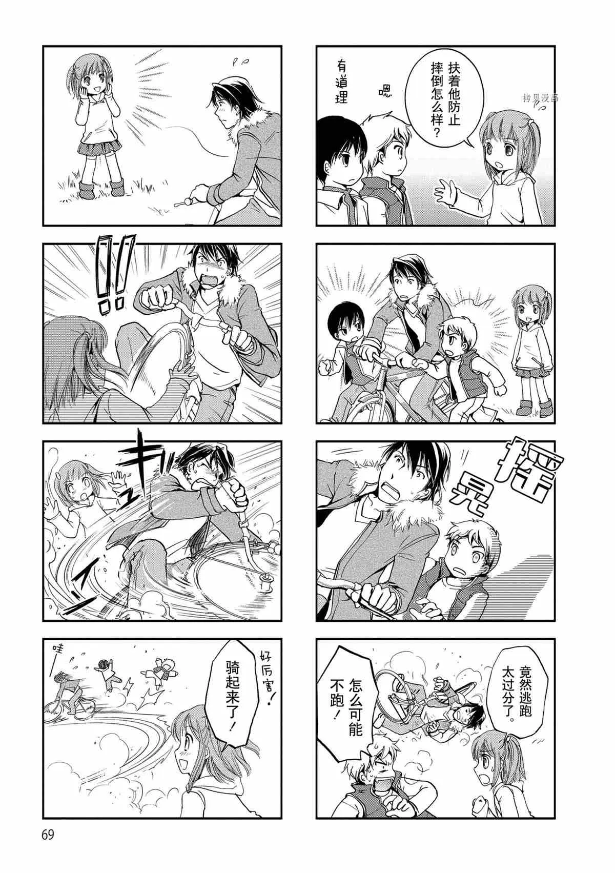 第27话 第5页