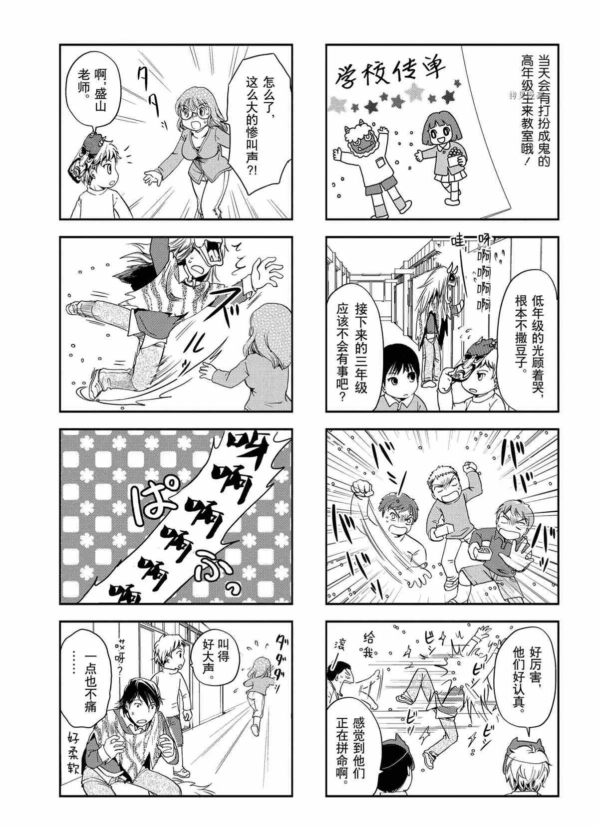 第28话 第2页