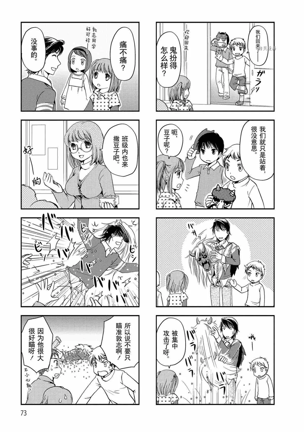 第28话 第3页