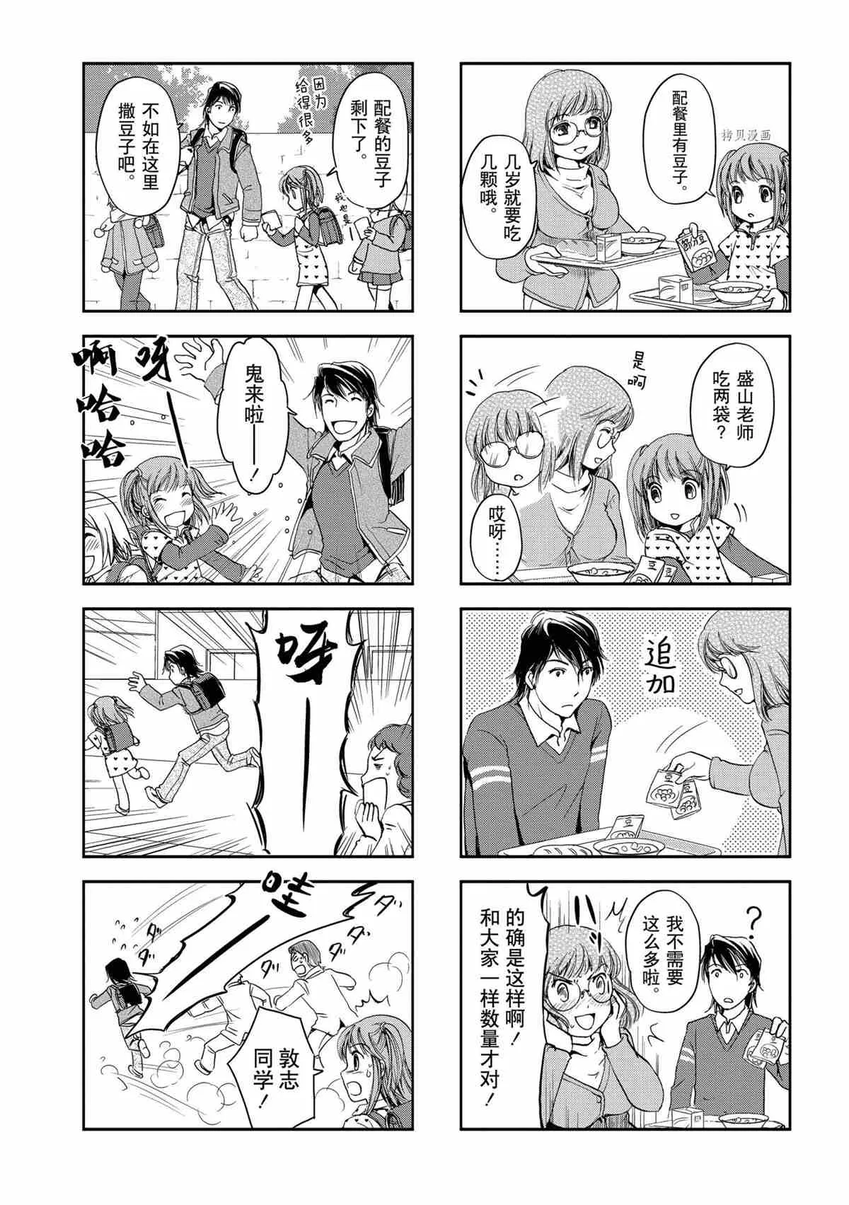 第28话 第4页