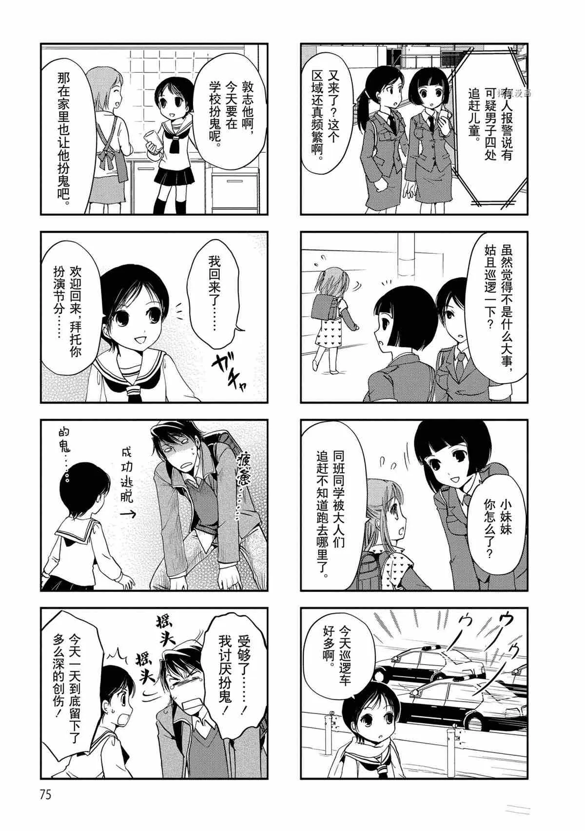 第28话 第5页