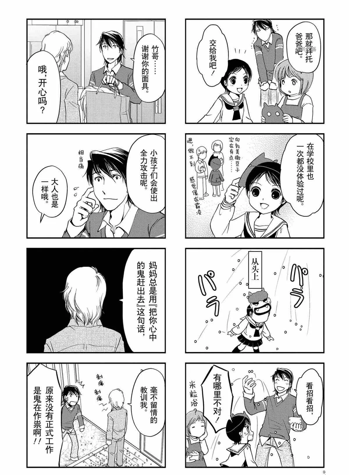 第28话 第6页