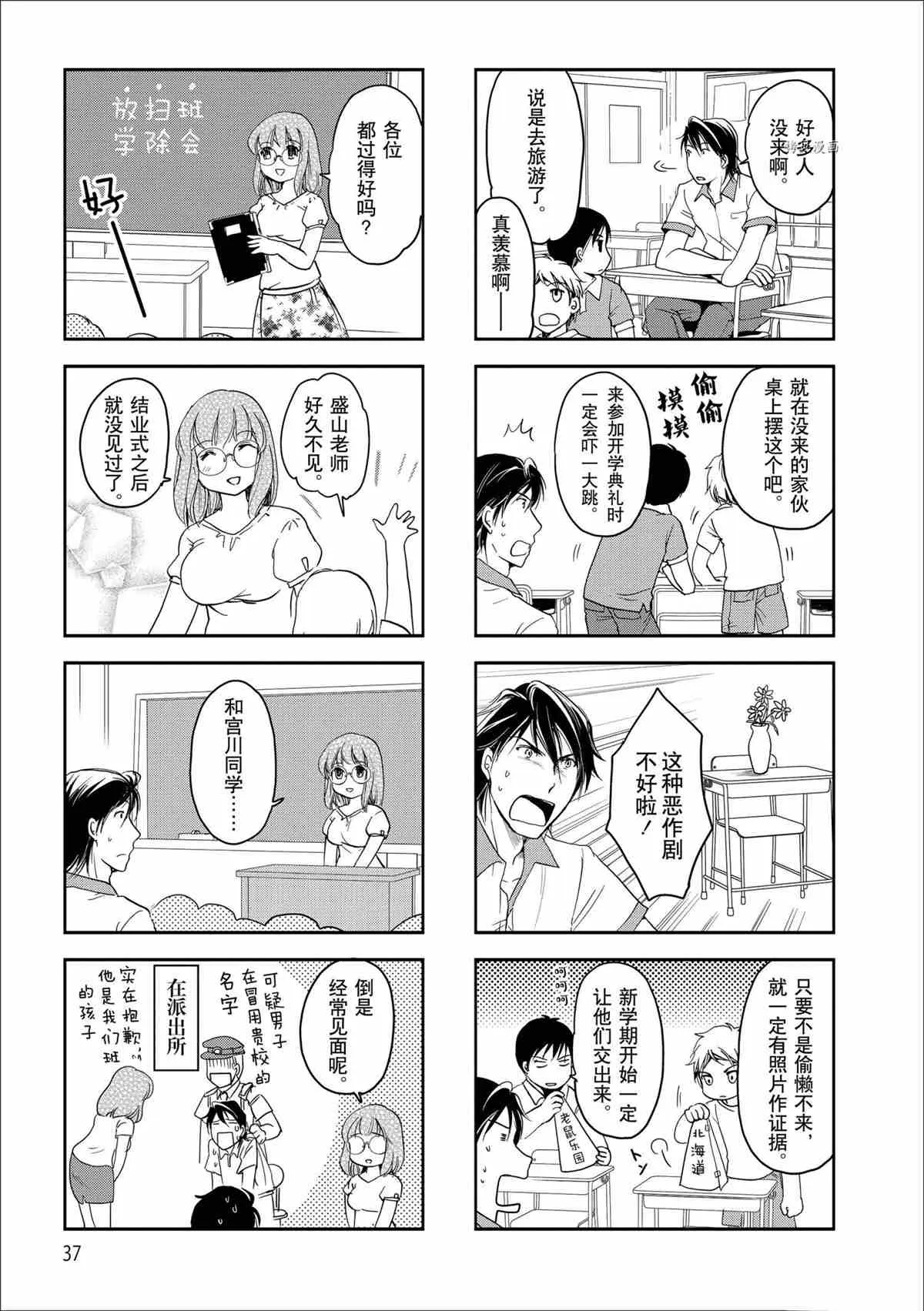 第36话 第3页