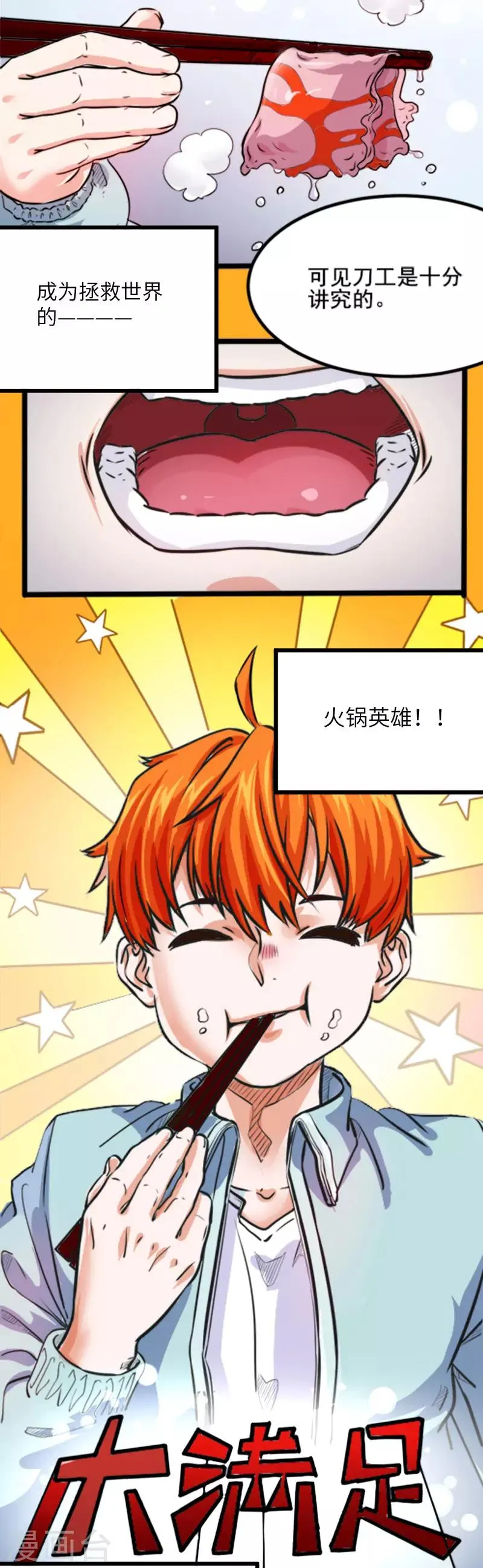 第1话 第2页