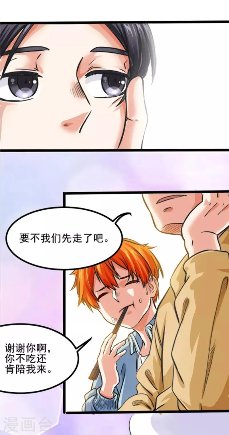 第1话 第6页