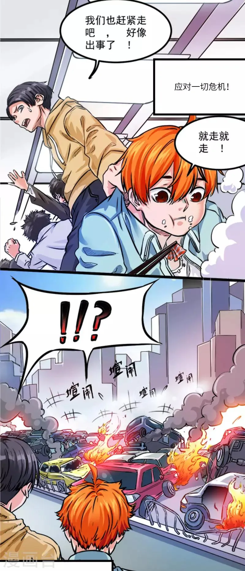 第1话 第14页