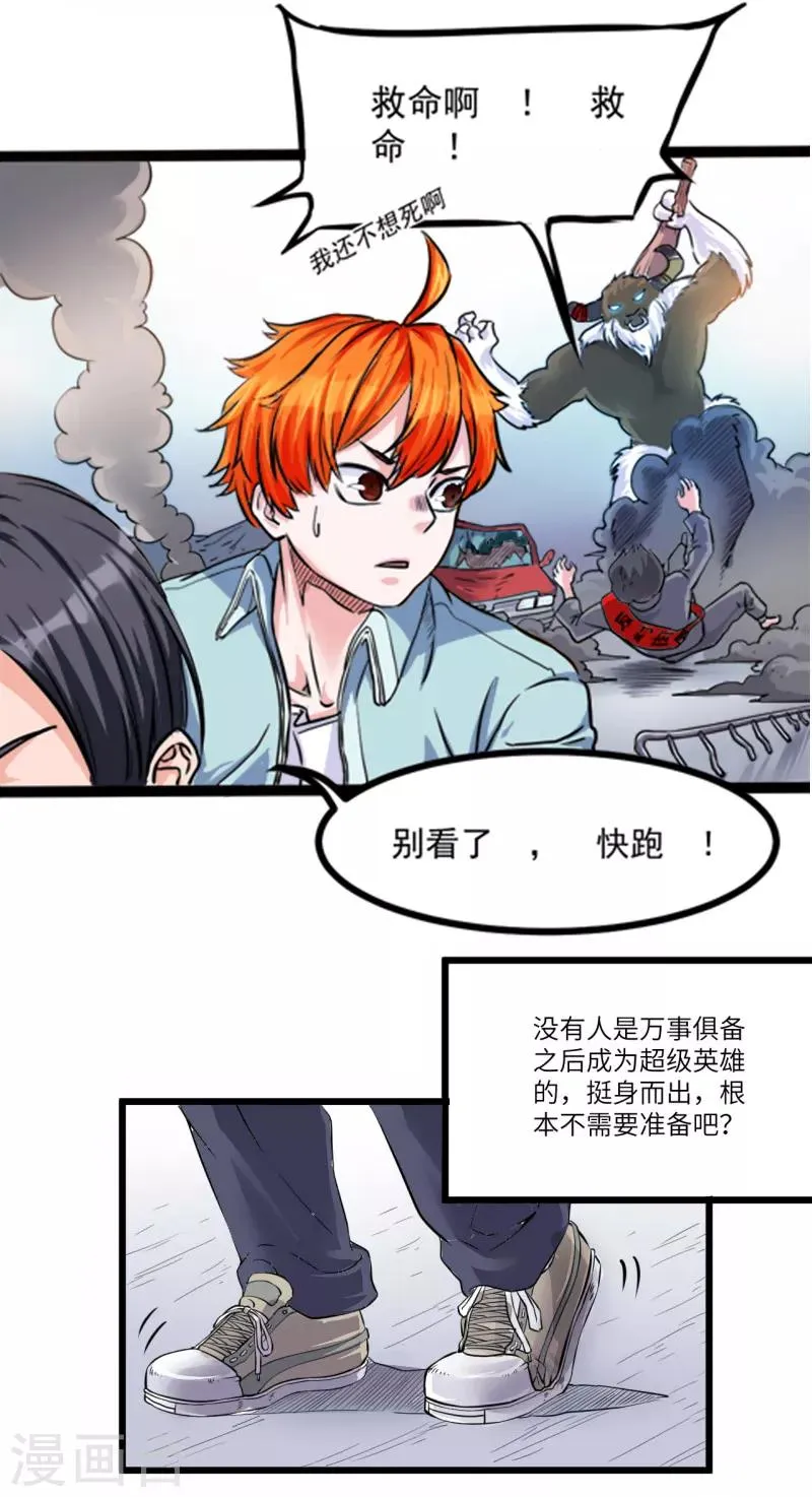 第2话 第2页