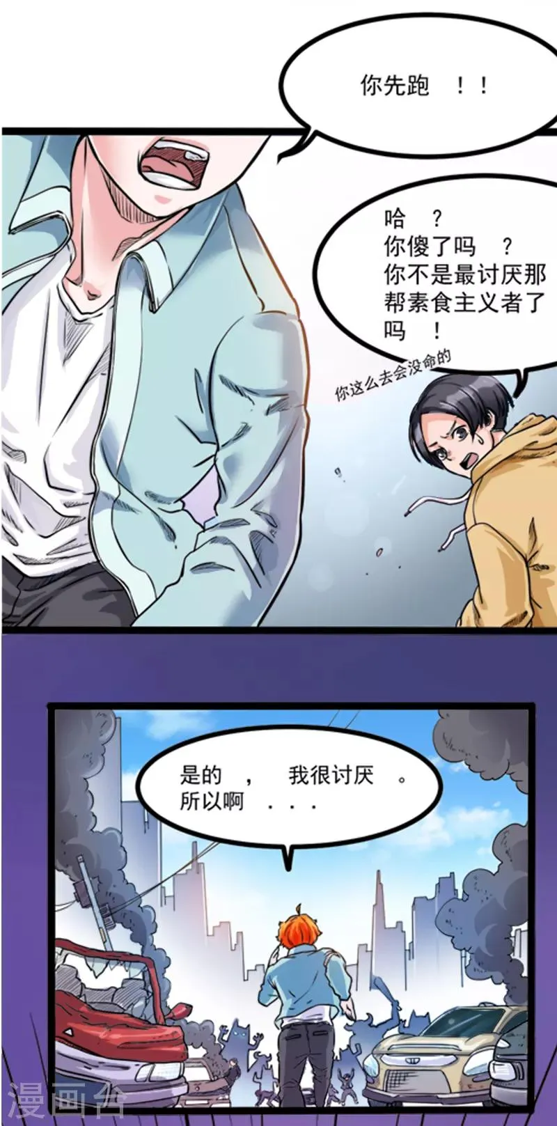 第2话 第3页